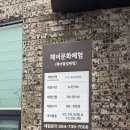 법환어촌계좀녀숨비소리