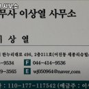 법무사이상열사무소 이미지