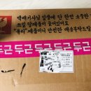 김여사의답례품