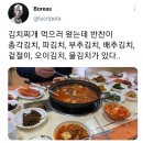 김치에 진심인 한국 이미지