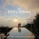 자연속의리조트휴모텔 | 발리 리조트 추천 신상 호텔 개인 풀빌라 수영장 우붓 숙소 문덕 모딩 플랜테이션 후기