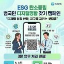 ㈜케이엘마켓팅그룹 | ESG탄소중립 디지털명함 실천 선포식