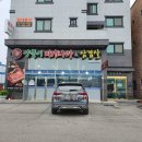 양푼이찌개나라&삼겹살