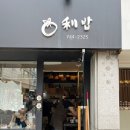 종로-종로-종로-종-140 | 또 종 로🛎️ 북촌 데이트 풀코스✨💛🍁_맛집/디저트카페...숍/소품샵/서점 외_푸투라서울(레픽아나돌) 전시 후기