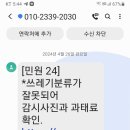 이거 스팸문자인거죠? 이미지