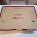 페리카나통닭 환호점 | 추억의 양념치킨 맛을 느낄 수 있는 페리카나 후기!