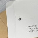 십억원 | 부동산 법원경매 | 경매 대리입찰 준비물, 서류작성법 및 경매 후기