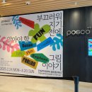 인상주의 팝아트 이야기 이미지