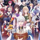 고양이마법사 | 마법사의 약속 애니 3화 찍먹 리뷰 (여성향 이세계 판타지)