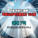 금성공인중개사사무소 이미지