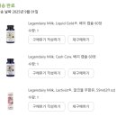 허브캐나다 | 완모를 위한 아이허브 모유수유 보조제 후기_내돈내산