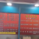일점사수제돼지갈비