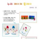 누리공방 - 계룡시 번영7길 7 | 누리공방