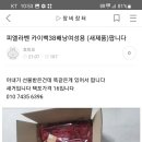 RE:피엘라벤 카이백38배낭여성용 (새제품)팝니다.사기꾼 이미지