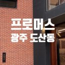 (주)프로머스 네이버블로그