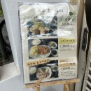 [개포2] 정갈한 맛, 일본가정식 | 유후인 맛집 현지인 감성 일본 가정식 | 나스야 토리텐 정식 후기