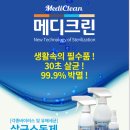 (주)미라클코리아