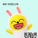 호텔 어게인(HOTEL AGAIn) | [세부 막탄 공항 근처 마사지 추천] 어게인스파(Again spa) 샤워 가능, 마지막 날 일정으로 강추!