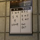 춘월맛집 이미지