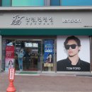 안경진정성 서울홍제점 이미지