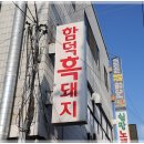 넘버원연탄구이 이미지
