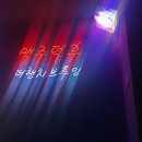 더랜치브루잉을지로맥주덕후