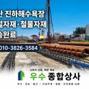 대교온종합자재 | 울산건설자재 울주건설자재 서생건설자재 안전용품 철물잡자재 당일 납품 후기