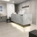 서울마인드치과의원 이미지