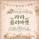 라라목공방
