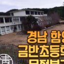 해제동초등학교 이미지