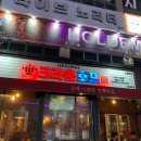 크라운호프 신중동점 이미지