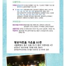 솔솔이와 고양이 슈퍼밴드 이미지