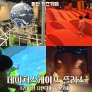 네이처스케이프플러스 동탄점 솔직후기 1200평 키즈카페 할인, 연령별추천, 이용 꿀팁까지