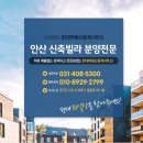 상록부동산중개사무소 이미지