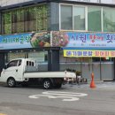 시원향어횟집