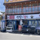 삼삼이네 - 서초구 동산로6길 13 | 🌊 강릉 횟집 가성비 맛집, 삼삼이네 경포대 본점 솔직후기