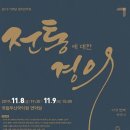 이화국악원 네이버블로그