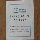 푸드미지안 네이버블로그