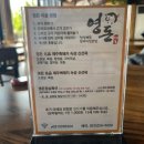 축협공판장 | 봉담 흑돼지고기 맛집 <영돈> 솔직 후기 | 가격, 주차