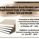 즐거운논문읽기15)Adopting Smartphone-Based Blended Learning: An Experimental Study of the Implementation of Kakao Talk and Mocafe(2014) 이미지