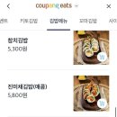 소운나김밥 이미지