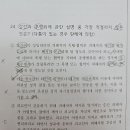 독종반 형법 11회 24번 질문있습니다. 이미지