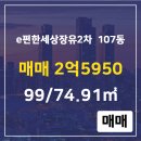 e김해공인중개사사무소 이미지