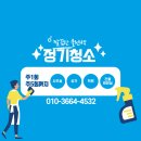 향동지구 | 향동지구 사무실 청소 &amp; 쓰레기 수거 작업후기