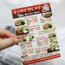 대봉족침산점