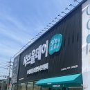 세븐일레븐 구미지산대로점 | 샤브올데이 구미지산점 샤브샤브 무한리필집 내돈내산 후기