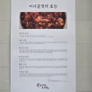 천생연분 추어탕 이미지