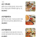 인제 | [맛집] 강원 인제 ‘산마을’ 후기 🍲 황태구이 + 감자전 맛집