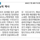 동양일보 소식(7월28일 오늘의 역사) 이미지