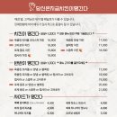 당신은지금치킨이땡긴다 재송점 네이버블로그